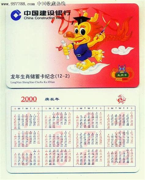 2000年 生肖|2000年属什么生肖